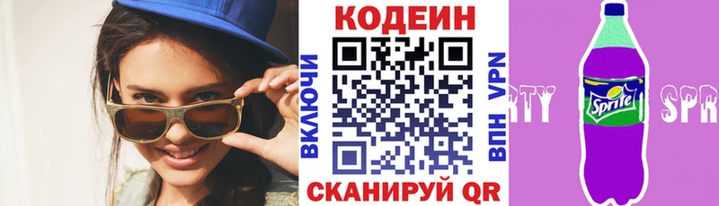 цены   Солигалич  Codein Purple Drank 