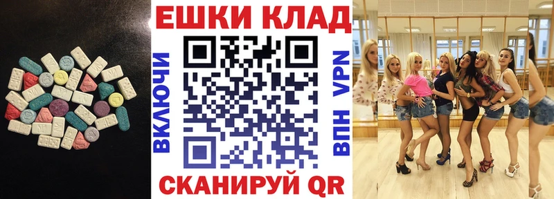 дарнет шоп  Солигалич  ЭКСТАЗИ Cube 