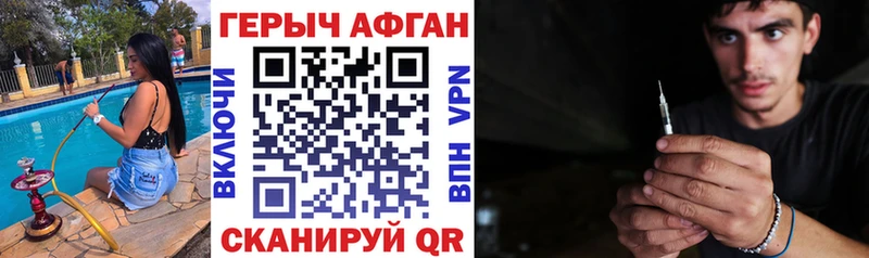 Героин Афган Солигалич