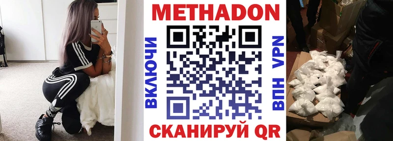 цена   MEGA   МЕТАДОН methadone  Солигалич 